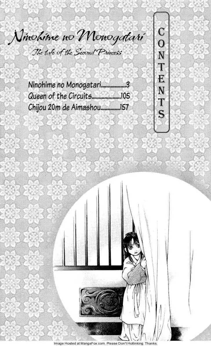 Ni no Hime no Monogatari Chapter 1 5